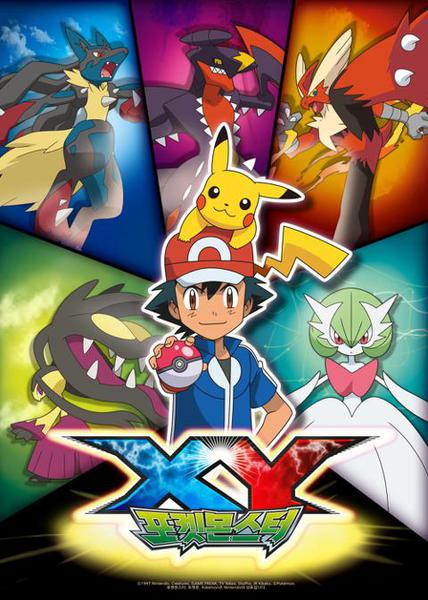 포켓몬스터 XY 3기