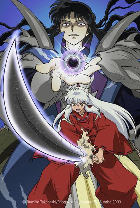 이누야샤 완결편