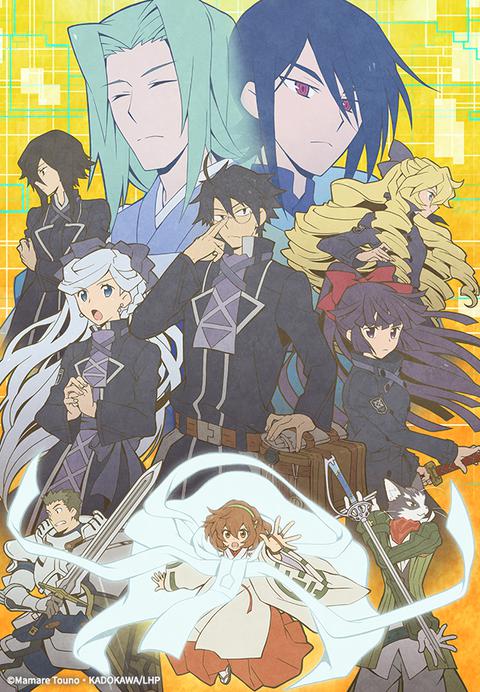 로그 호라이즌 : 원탁붕괴