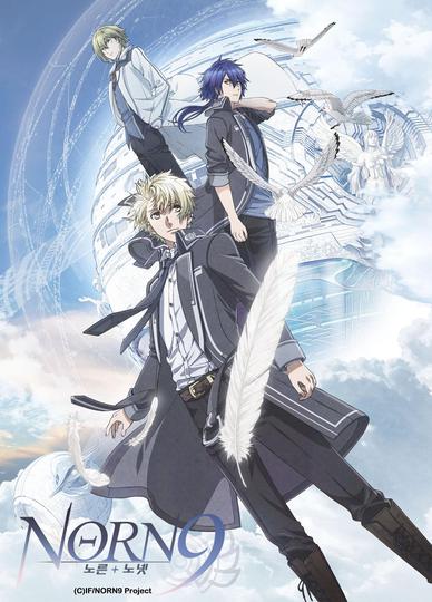 NORN9 노른 + 노넷
