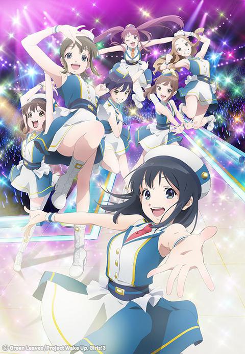 Wake up, Girls! 신장