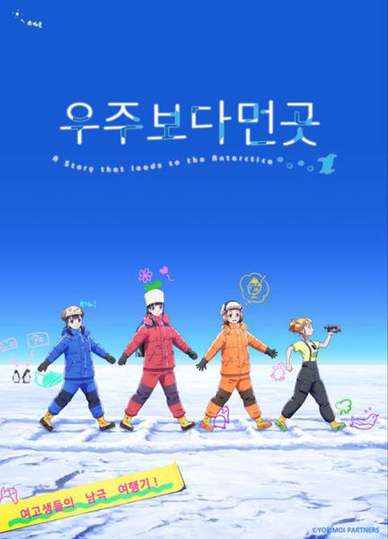 우주보다 먼 곳