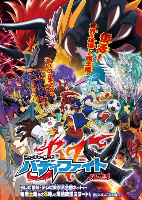 퓨처 카드 버디파이트