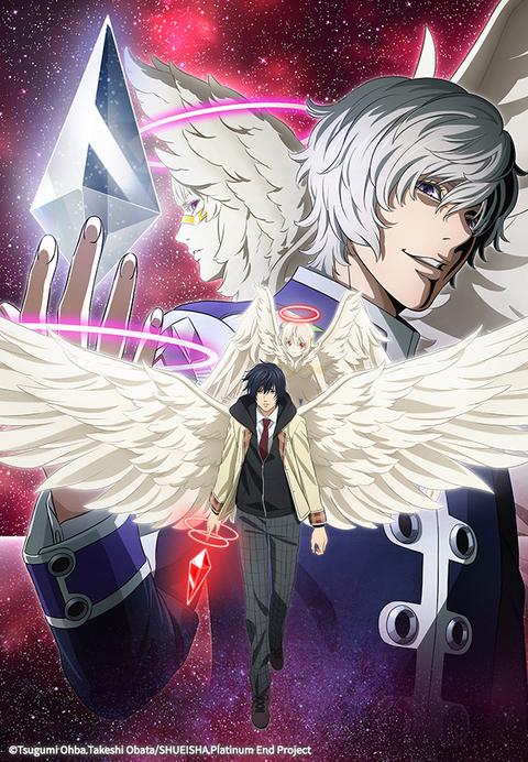 플래티넘 엔드 part 1