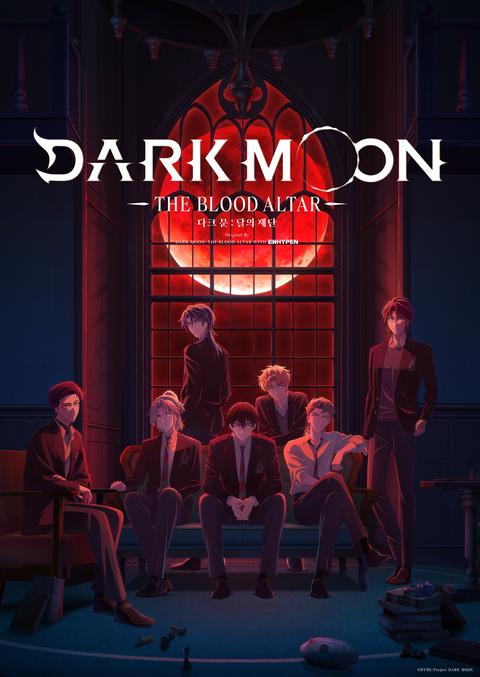 DARK MOON: 달의 제단
