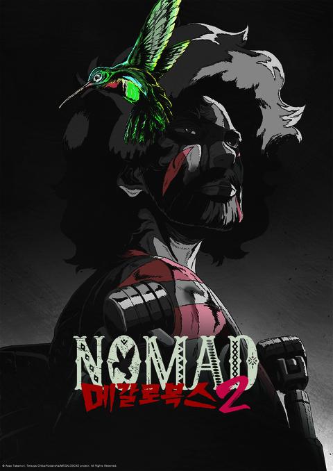 NOMAD 메갈로 복스 2