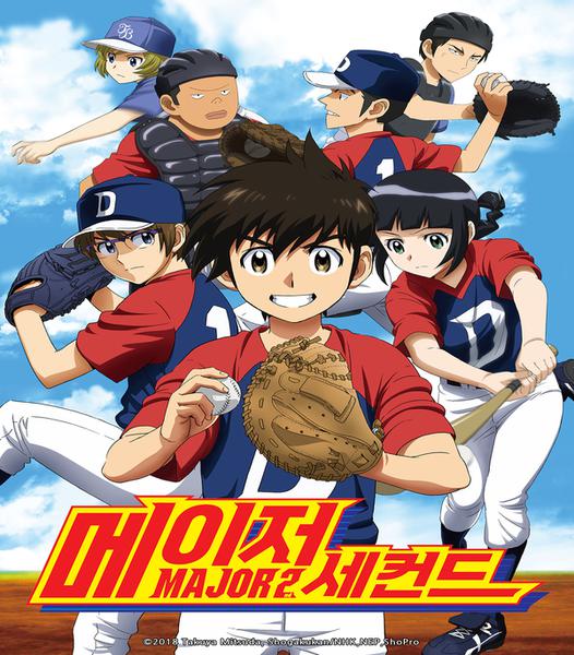 메이저 세컨드 시즌 1