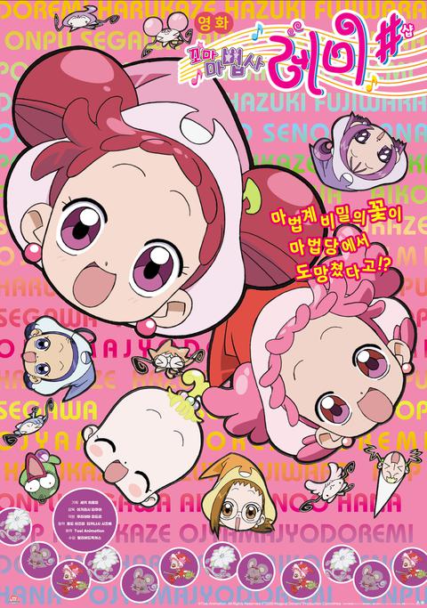 꼬마마법사 레미 샵