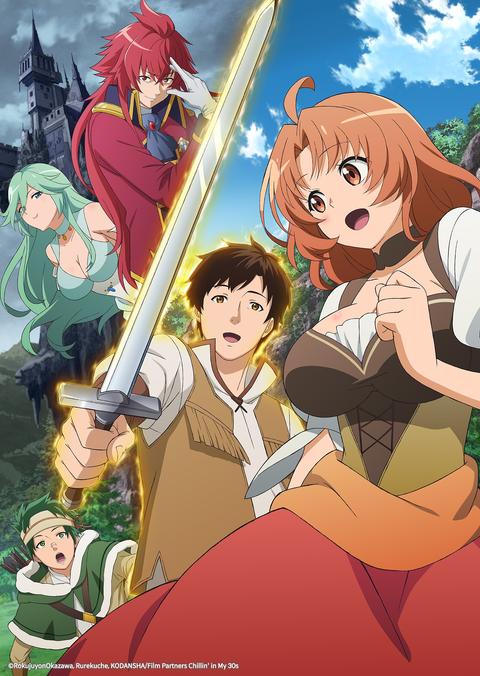 해고당한 암흑병사(30대)의 슬로우한 세컨드 라이프