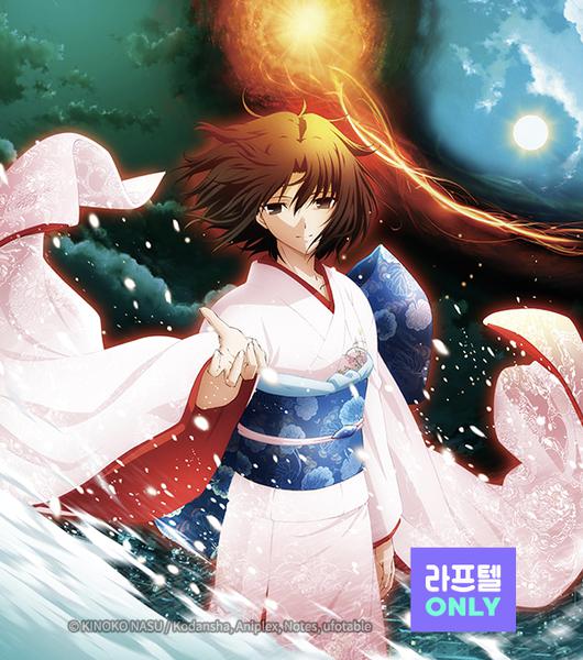 공의 경계 종장