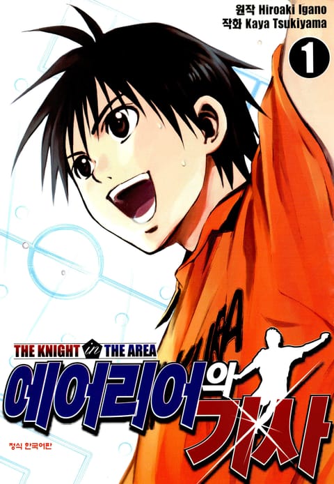 에어리어의 기사