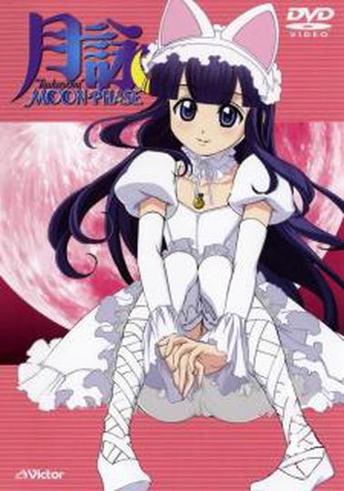 츠쿠요미 - 월영