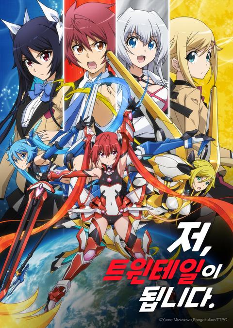 저, 트윈테일이 됩니다