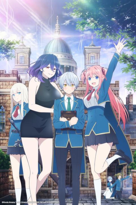 금장의 벨메이유 ~벼랑 끝 마술사는 최강의 재액과 마법세계를 헤쳐나간다~