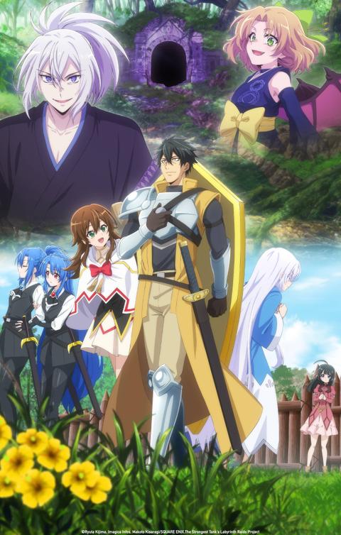 최강 탱커의 미궁 공략 -체력 9999의 레어 스킬을 가진 탱커, 용사 파티에서 추방당하다-