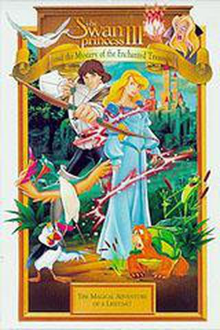 백조 공주 3