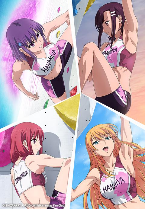 이와카케루! -Climbing Girls-