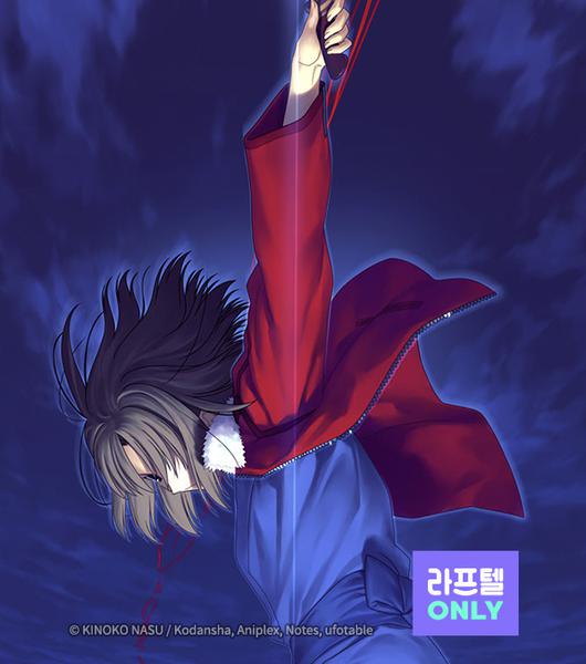 공의 경계 1장 부감풍경