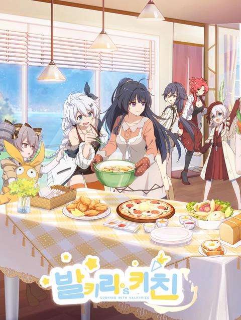 붕괴3rd : 발키리's 키친