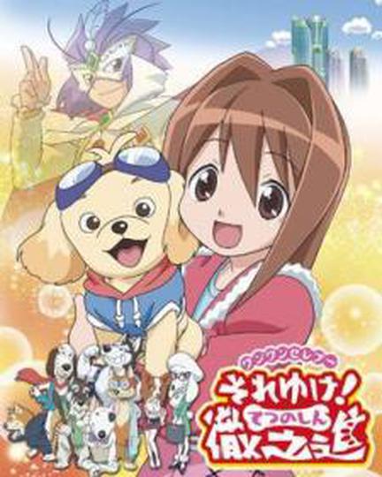 멍멍 세레브 가라!