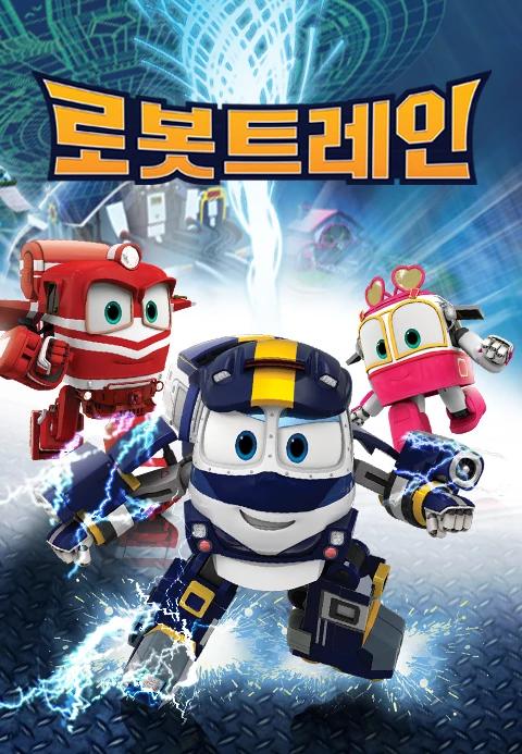 로봇트레인 - 한국어