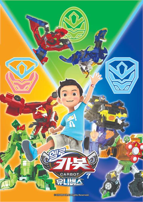 헬로 카봇 시즌 7