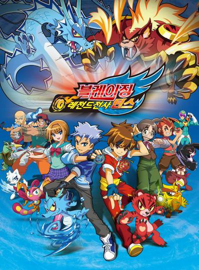 블레이징 틴스 5 레전드전사 1기