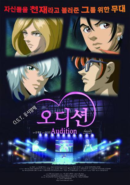 오디션