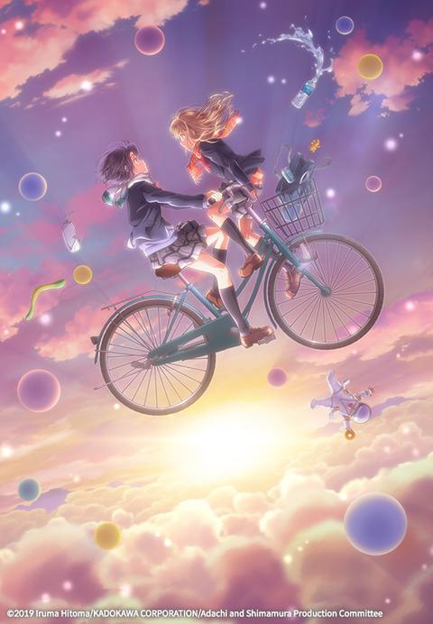 아다치와 시마무라