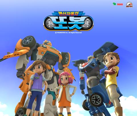 변신자동차 또봇 1기