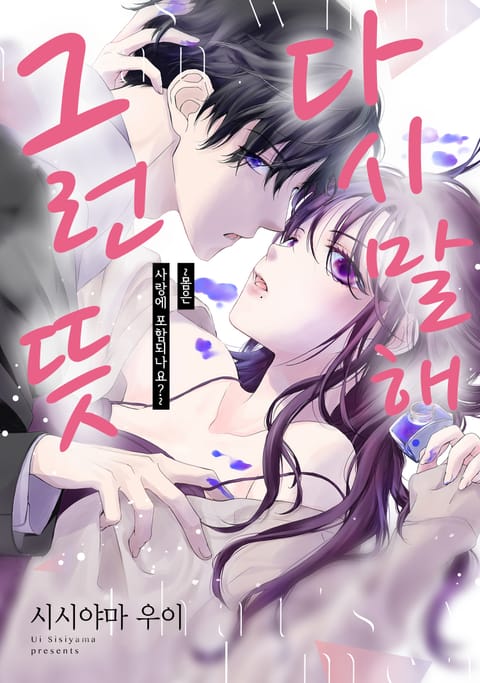 다시 말해 그런 뜻