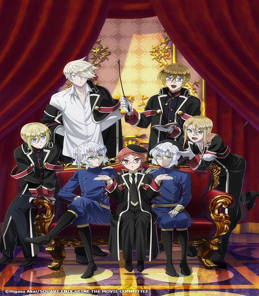 극장판 왕실교사 하이네