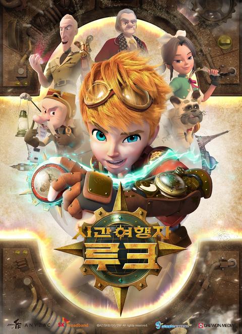 시간여행자 루크