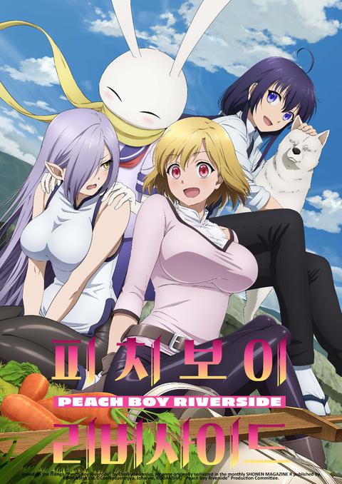 피치 보이 리버사이드