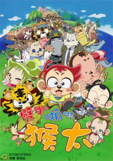 팟타 폿타 몬타