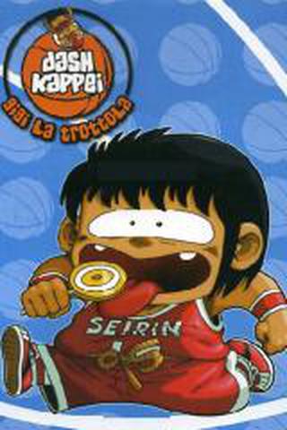 천방지축 덩크슛