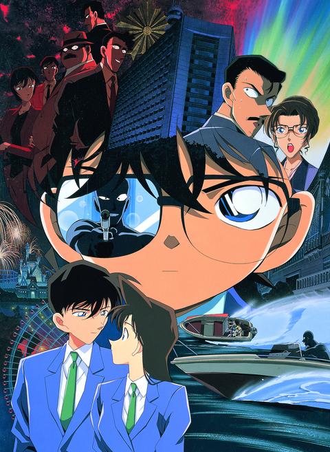 극장판 명탐정 코난 4기: 눈동자 속의 암살자