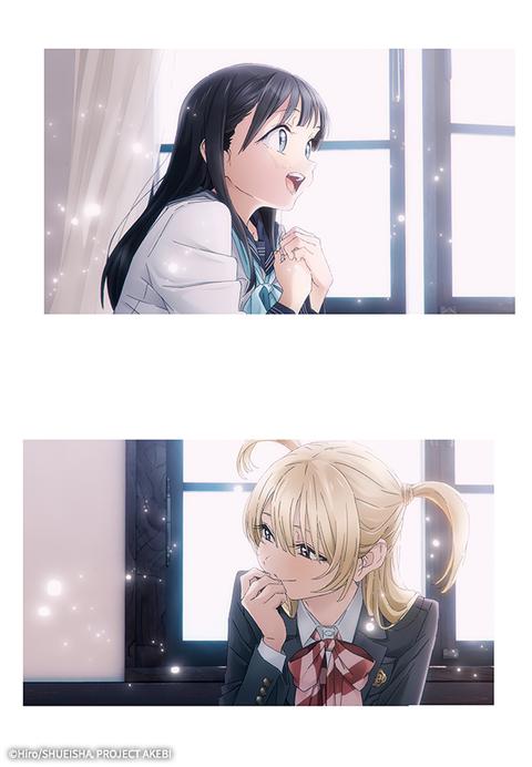 아케비의 세일러복