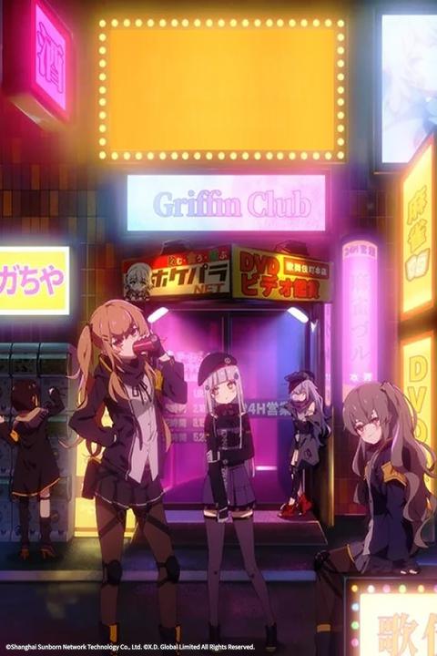 소녀전선 미니극장 - 광란편