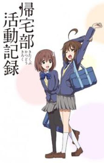 귀가부 활동기록