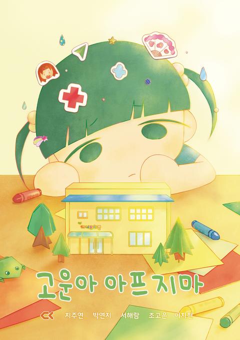 2023 청강대 졸업작품 part 5