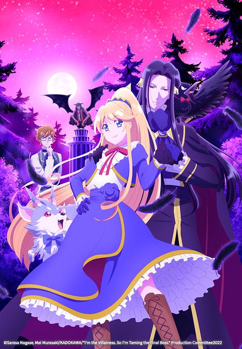 악역 영애이기 때문에 최종 보스를 길러보았습니다