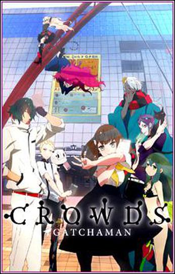 갓챠맨 크라우즈