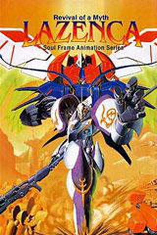 영혼기병 라젠카