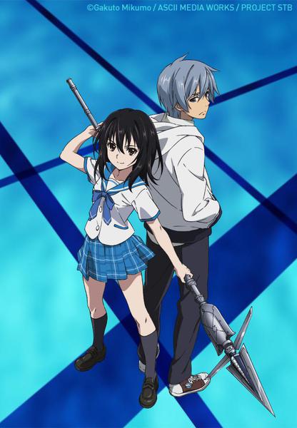 스트라이크 더 블러드