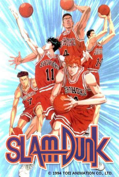 슬램덩크 리마스터