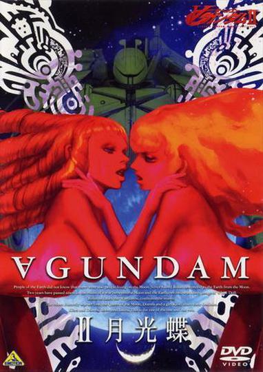 극장판 턴에이 건담 II: 월광접