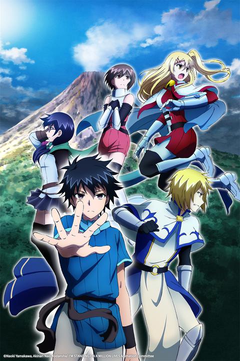 나는 100만명의 목숨 위에 서 있다 2기