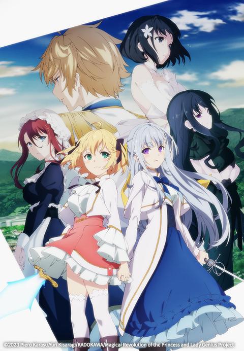 전생 왕녀와 천재 영애의 마법 혁명