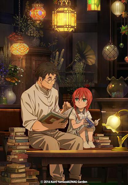 마법사의 신부 특별편 : 별을 기다리는 이